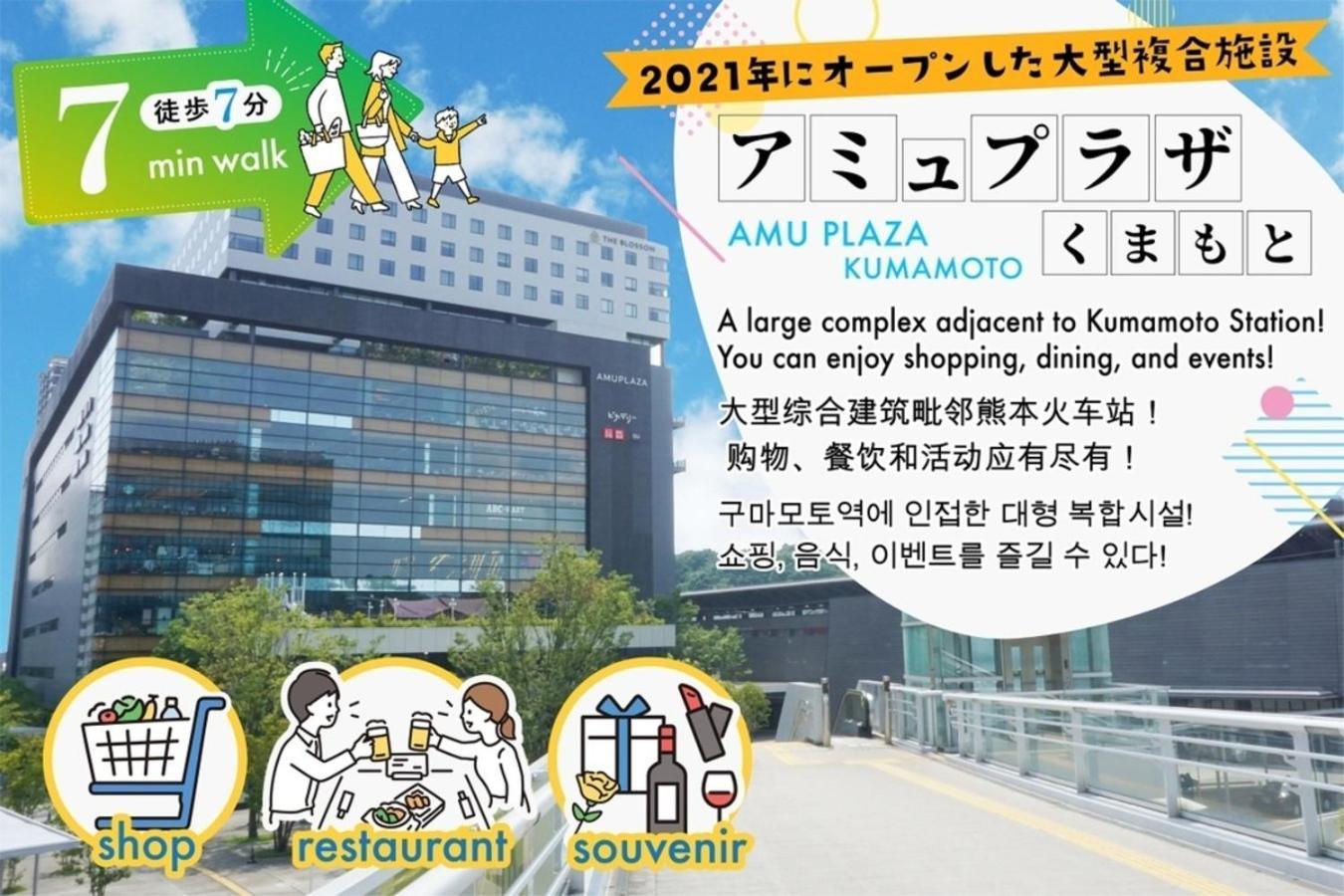 Your Room Kumamoto Sta Little 203 Vacation Stay 75726 エクステリア 写真