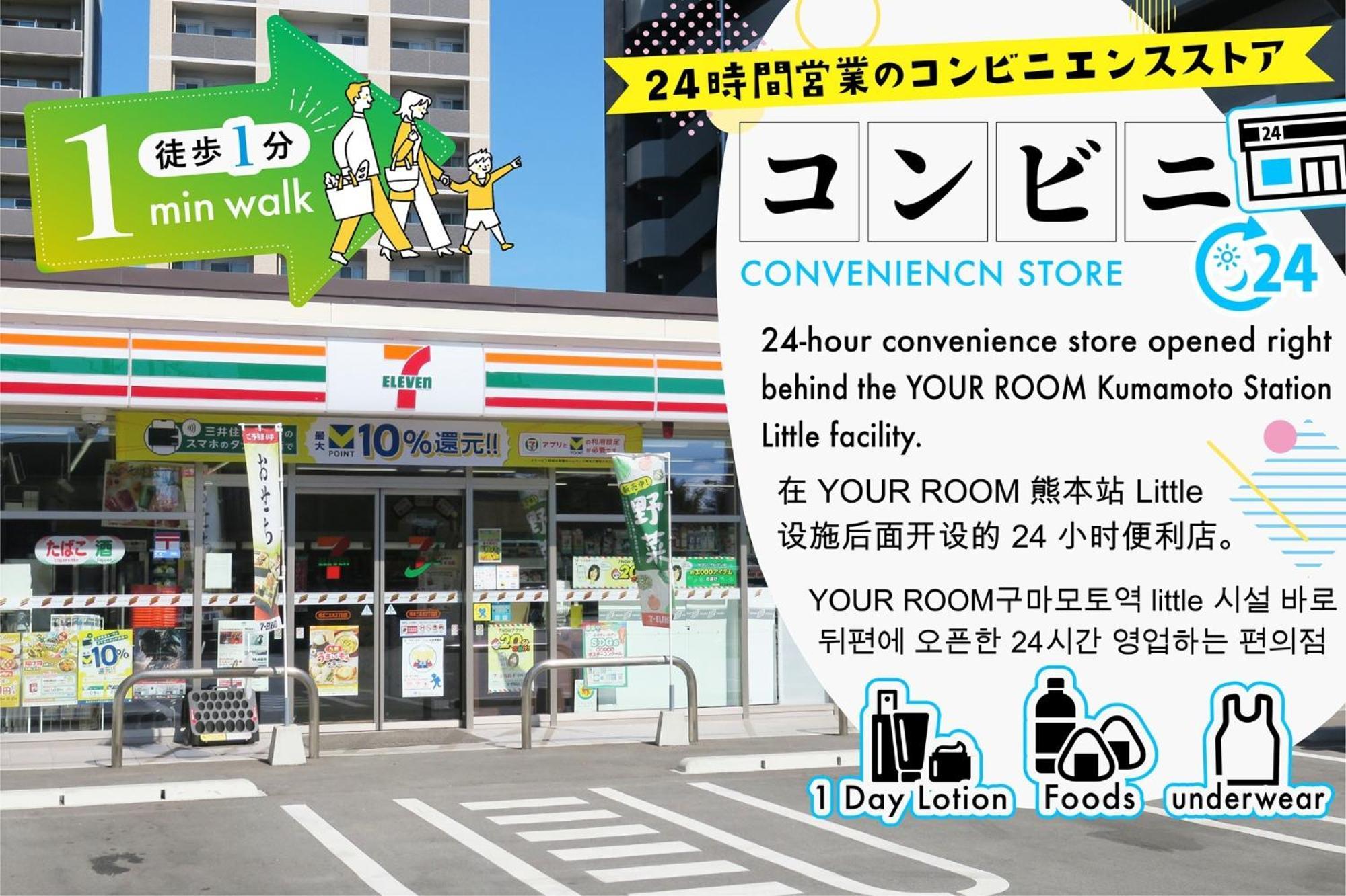 Your Room Kumamoto Sta Little 203 Vacation Stay 75726 エクステリア 写真